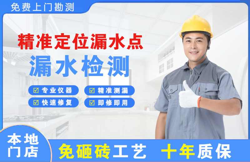 沅江精准测漏点