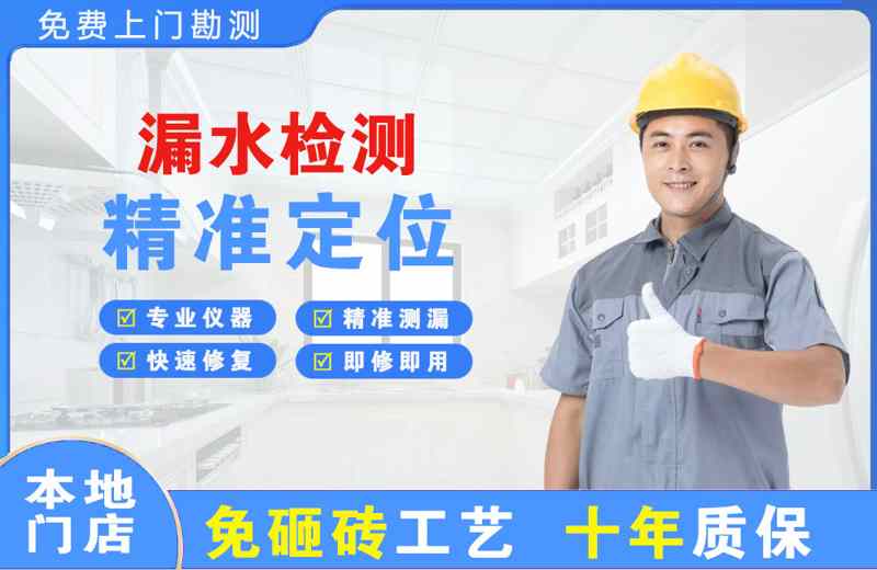 沅江漏水检测精准定位